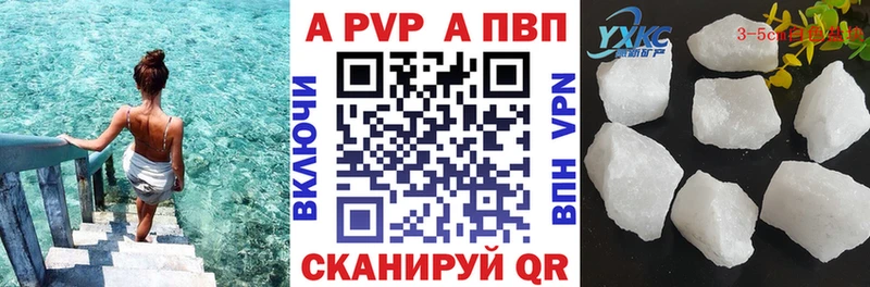 Alpha PVP кристаллы  купить  сайты  Верхоянск 
