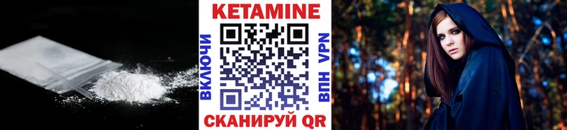 КЕТАМИН VHQ  Верхоянск 