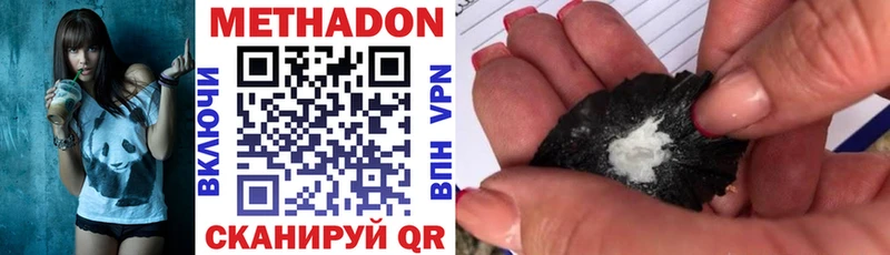 МЕГА ONION  Верхоянск  МЕТАДОН methadone 